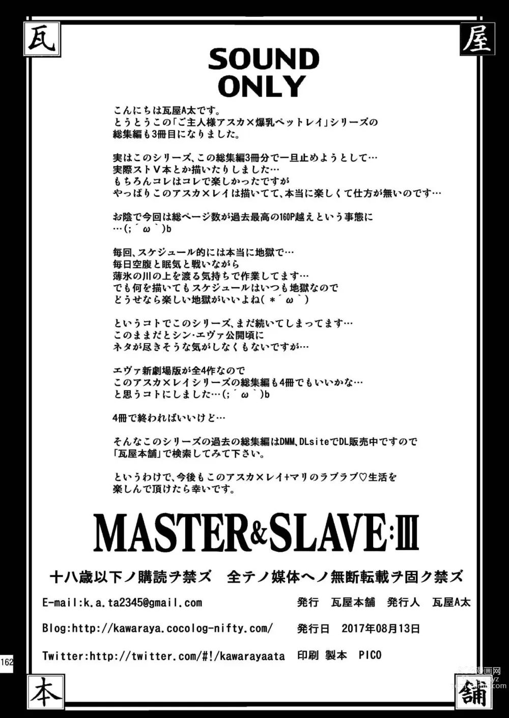 Page 160 of doujinshi MASTER&SLAVE:III