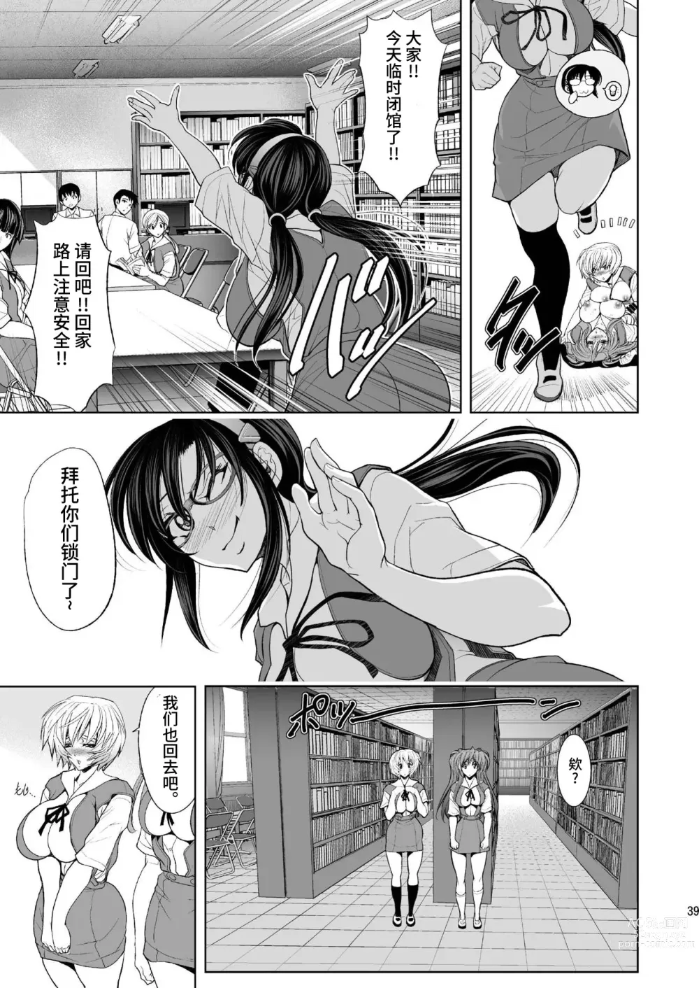 Page 37 of doujinshi MASTER&SLAVE:III