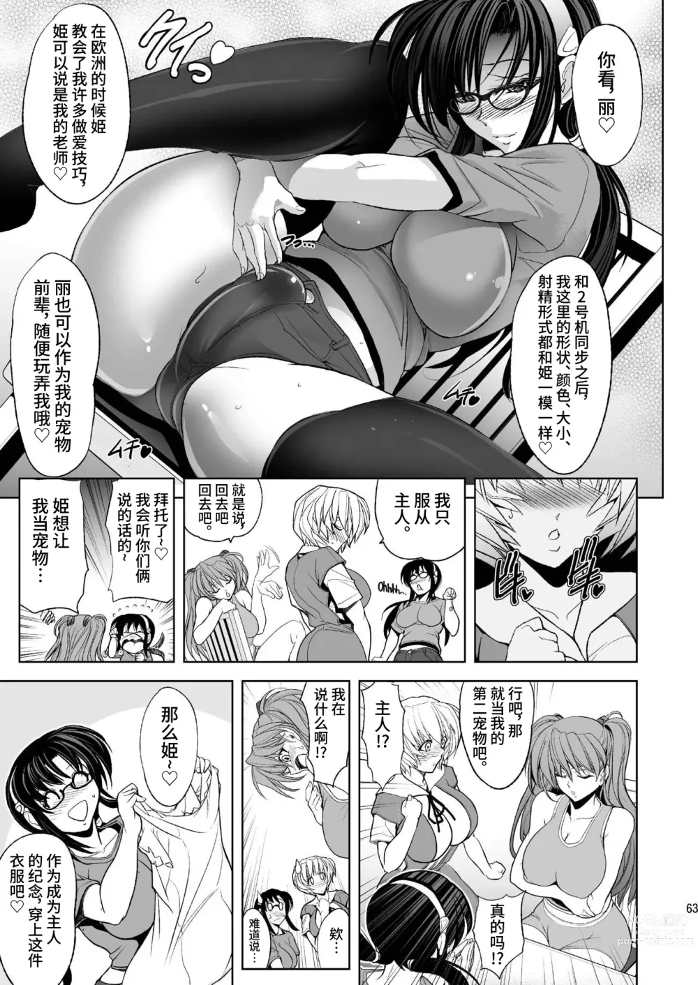 Page 61 of doujinshi MASTER&SLAVE:III