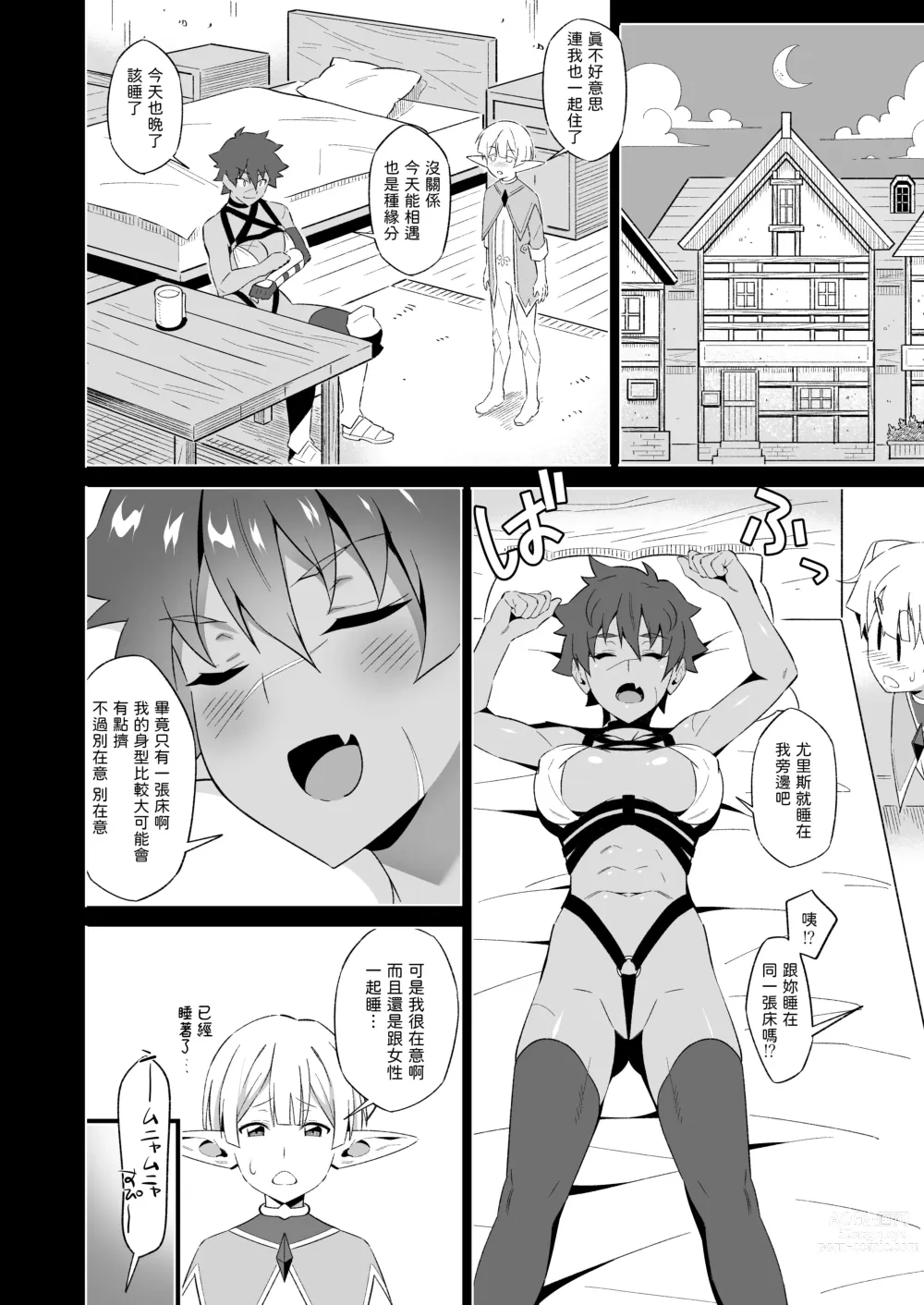 Page 7 of doujinshi Kukkyou na Onna Senshi no Haiboku Sengen