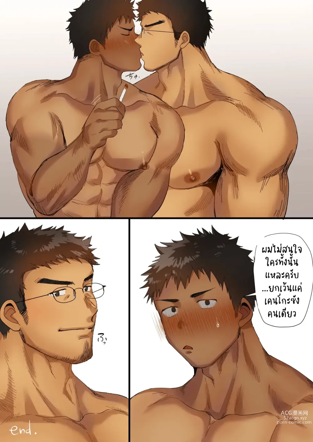 Page 23 of doujinshi Older men and ballplayers จดหมายรัก