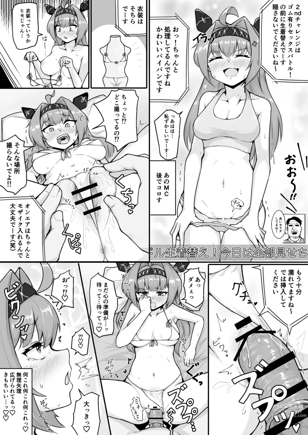 Page 3 of doujinshi Geneki  Super Idol Ikaseai Challenge! Clear de 100-man Yen! Shippai Suru to AV Debut!?