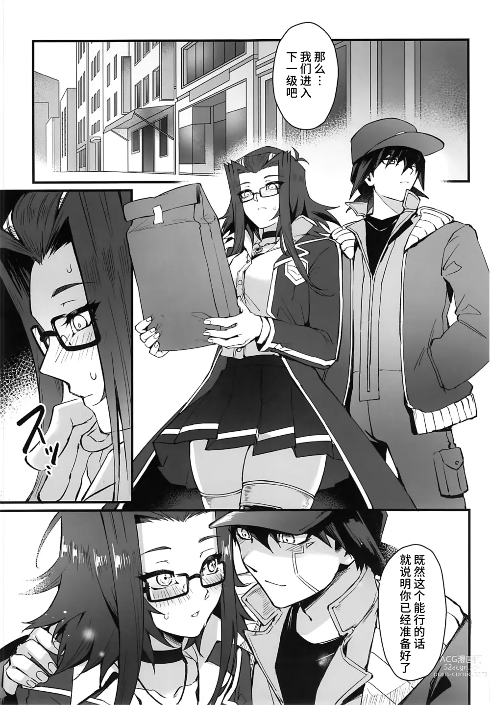 Page 14 of doujinshi Spell of Roses