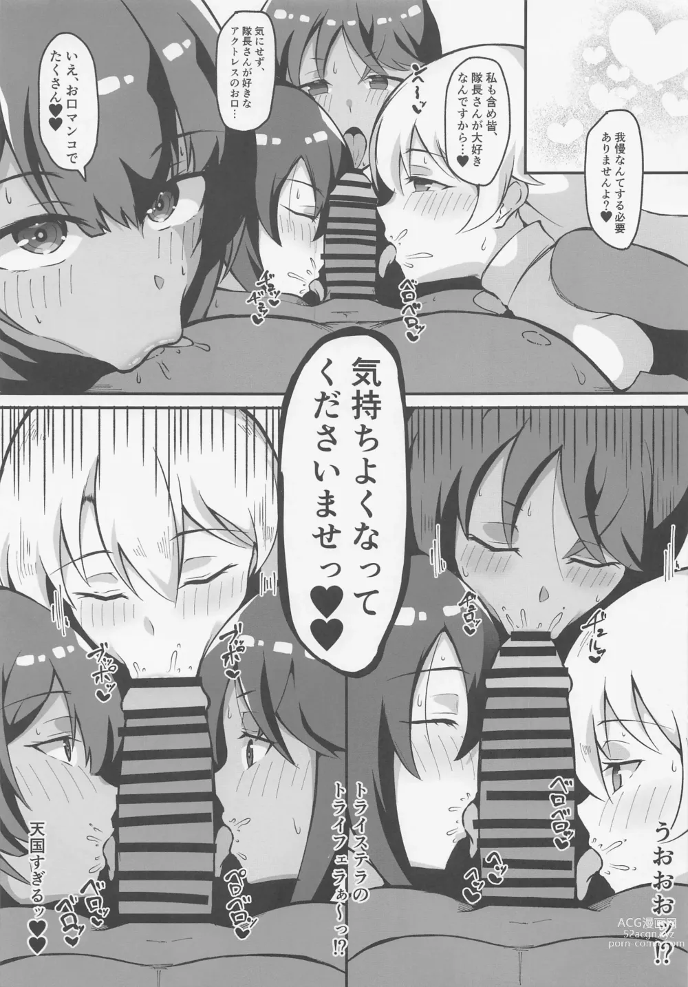 Page 4 of doujinshi Yume no Naka de Gyaku Bunny Tri Stella to Ecchi Suru Hon