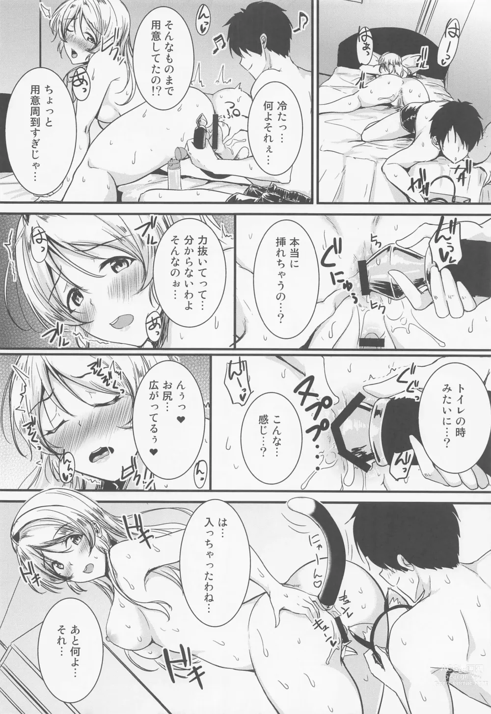 Page 12 of doujinshi Eli to Issho Oshiri Ecchi Hen