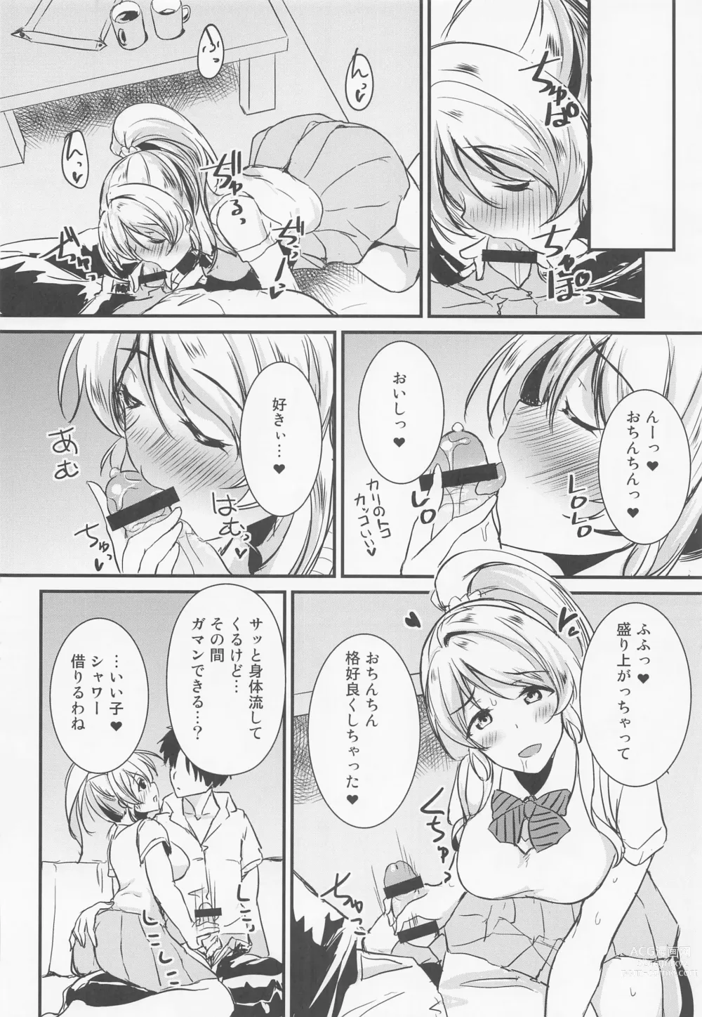 Page 6 of doujinshi Eli to Issho Oshiri Ecchi Hen