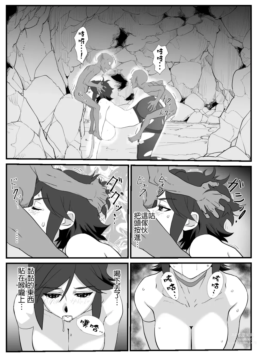 Page 34 of doujinshi 人妻冒險家洞窟 ~用奶子服侍低級怪獸~