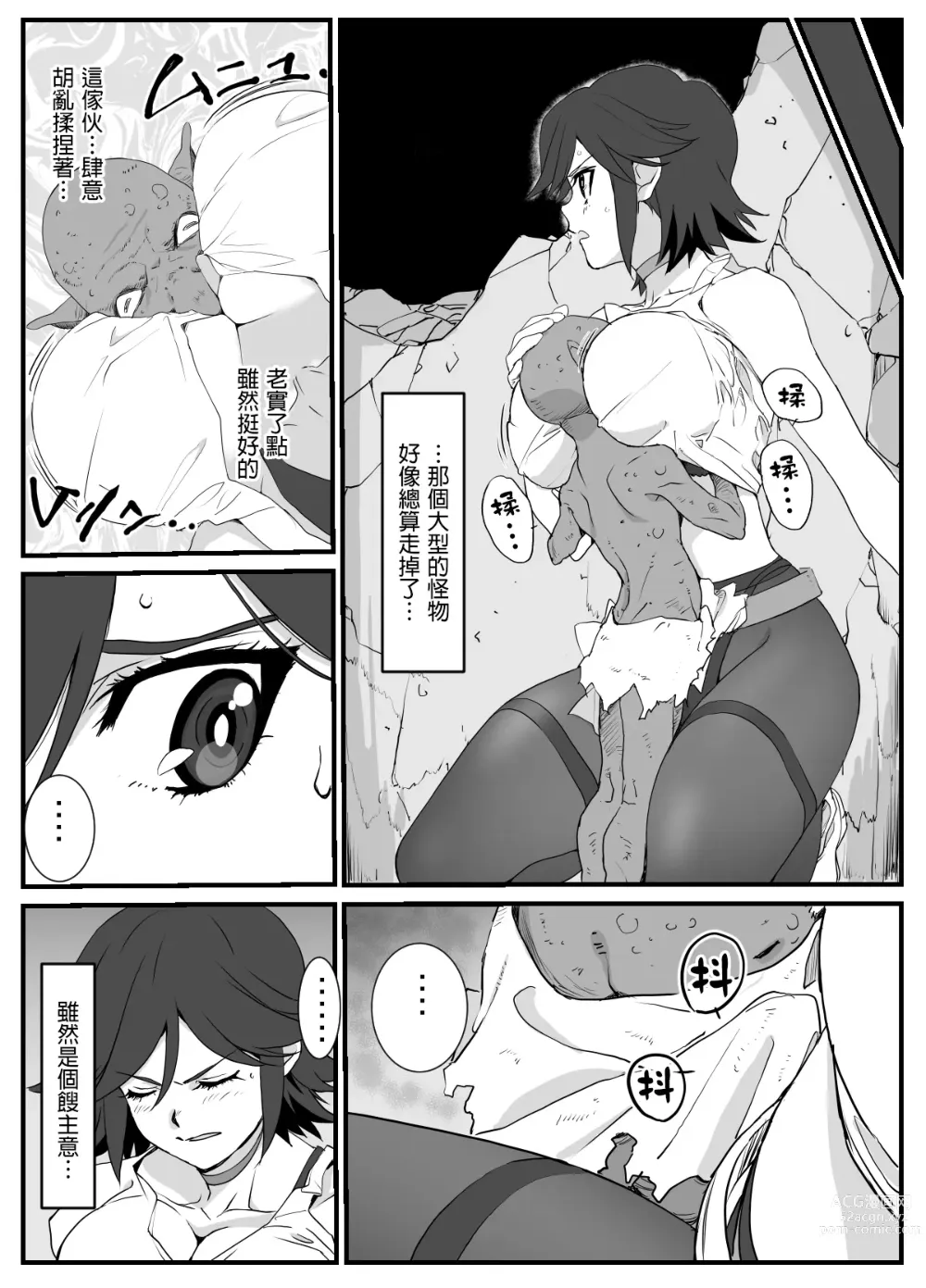 Page 8 of doujinshi 人妻冒險家洞窟 ~用奶子服侍低級怪獸~