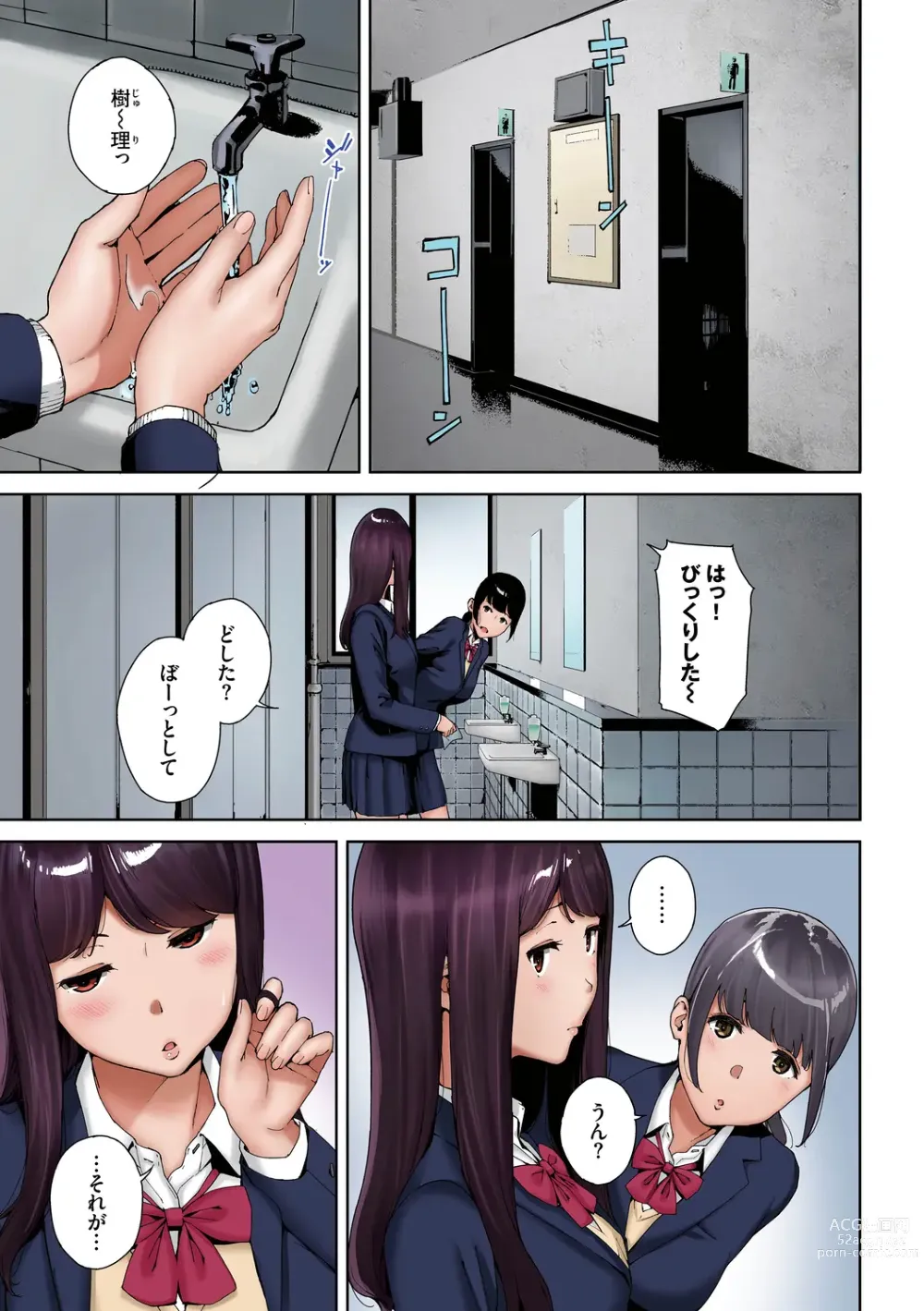 Page 25 of manga Inosore Full Color Series 1-2