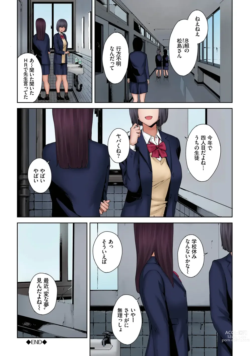 Page 40 of manga Inosore Full Color Series 1-2