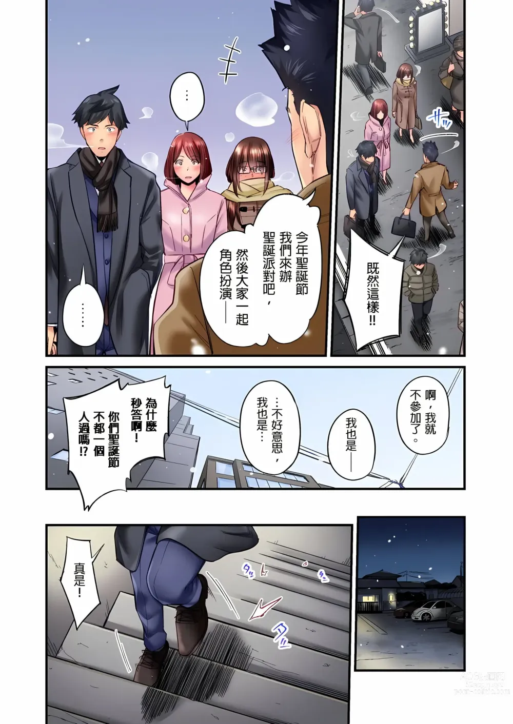 Page 358 of manga Jimiko wa Igai ni Erokatta Ch. 1-25｜不起眼女孩其實意外地色氣滿滿 第1-25話