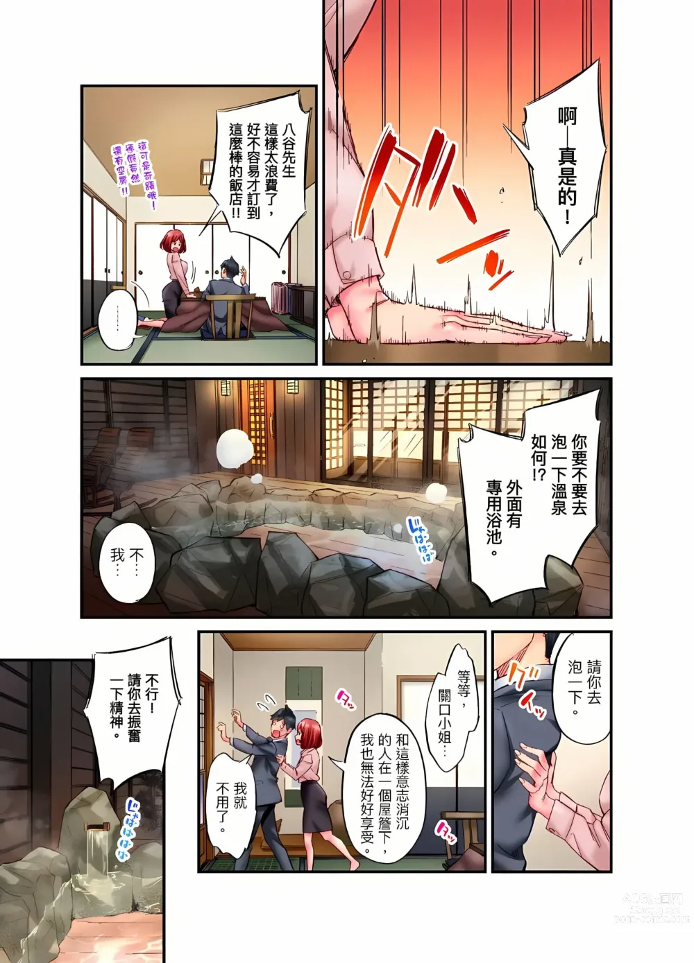 Page 488 of manga Jimiko wa Igai ni Erokatta Ch. 1-25｜不起眼女孩其實意外地色氣滿滿 第1-25話