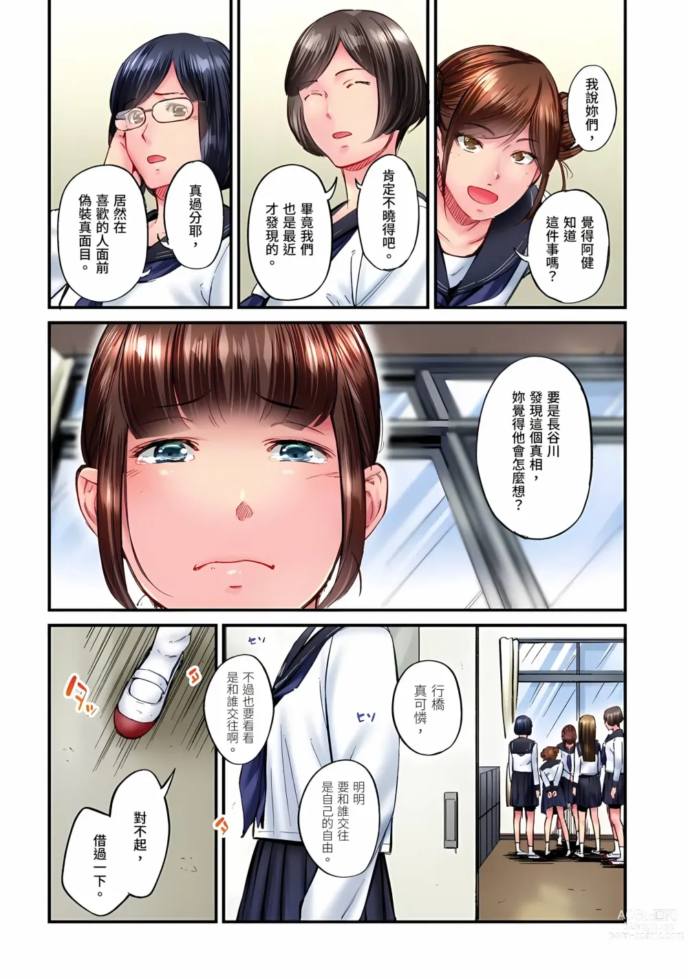 Page 612 of manga Jimiko wa Igai ni Erokatta Ch. 1-25｜不起眼女孩其實意外地色氣滿滿 第1-25話