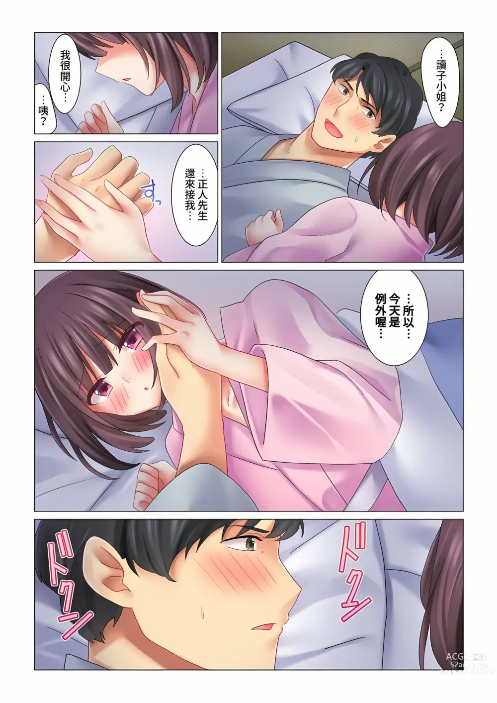 Page 134 of manga 和冷酷新妻的新婚生活實在是…太過下流了 1-15