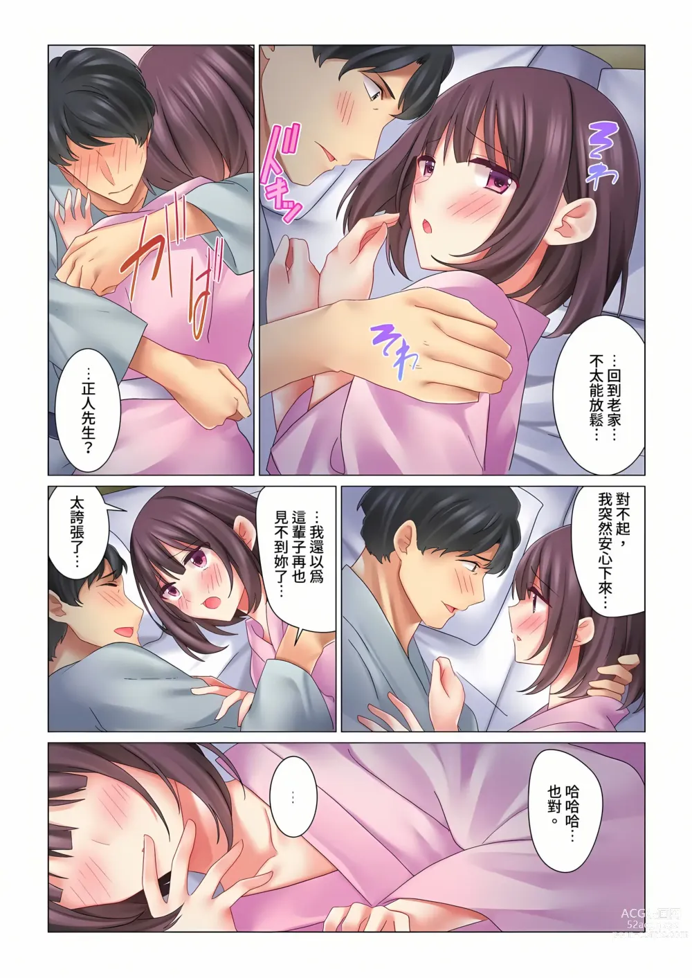 Page 136 of manga 和冷酷新妻的新婚生活實在是…太過下流了 1-15