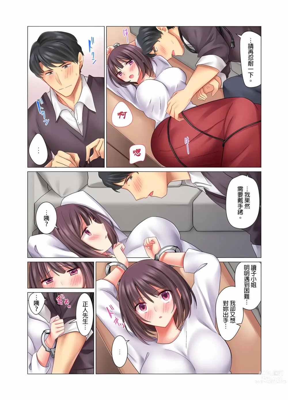 Page 160 of manga 和冷酷新妻的新婚生活實在是…太過下流了 1-15