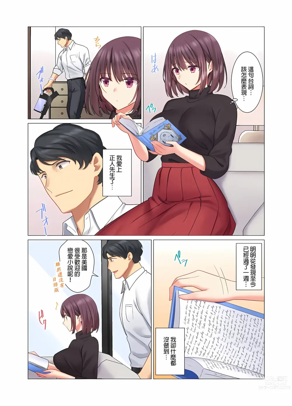 Page 178 of manga 和冷酷新妻的新婚生活實在是…太過下流了 1-15