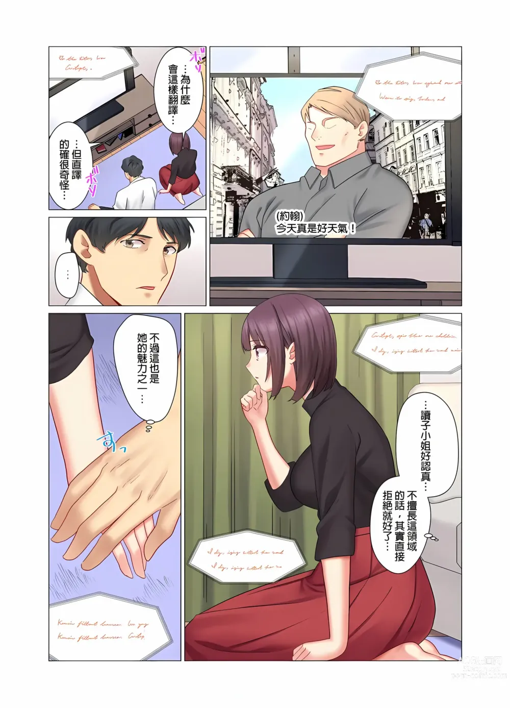 Page 181 of manga 和冷酷新妻的新婚生活實在是…太過下流了 1-15