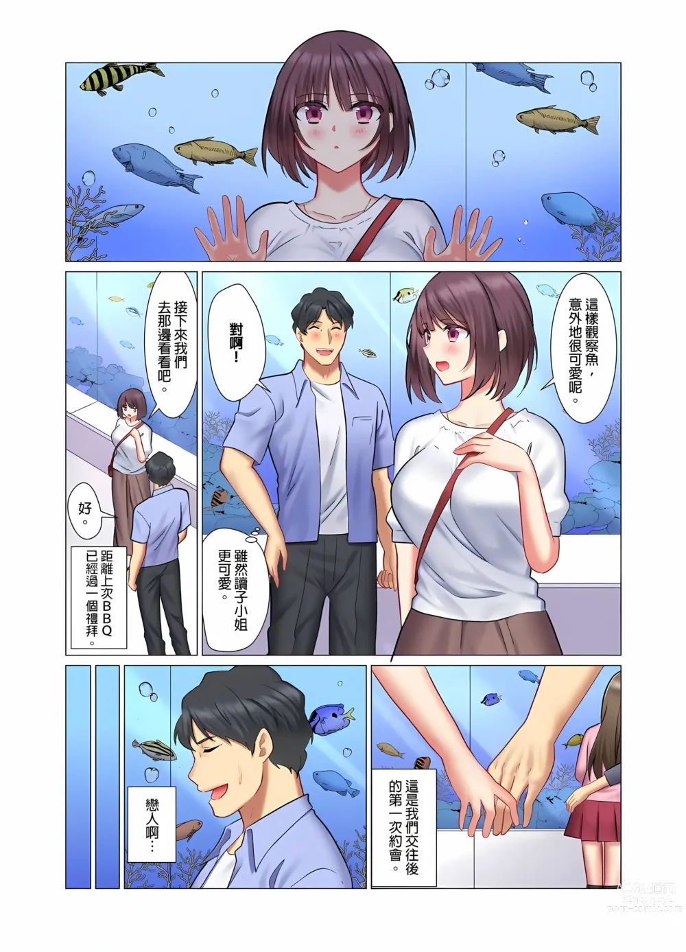 Page 230 of manga 和冷酷新妻的新婚生活實在是…太過下流了 1-15