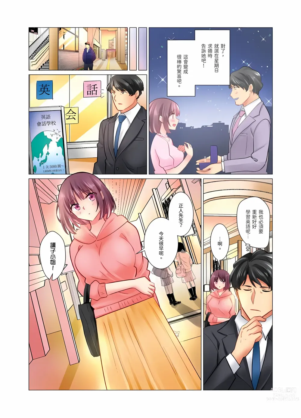 Page 309 of manga 和冷酷新妻的新婚生活實在是…太過下流了 1-15