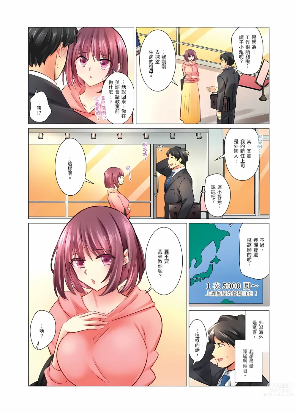 Page 310 of manga 和冷酷新妻的新婚生活實在是…太過下流了 1-15