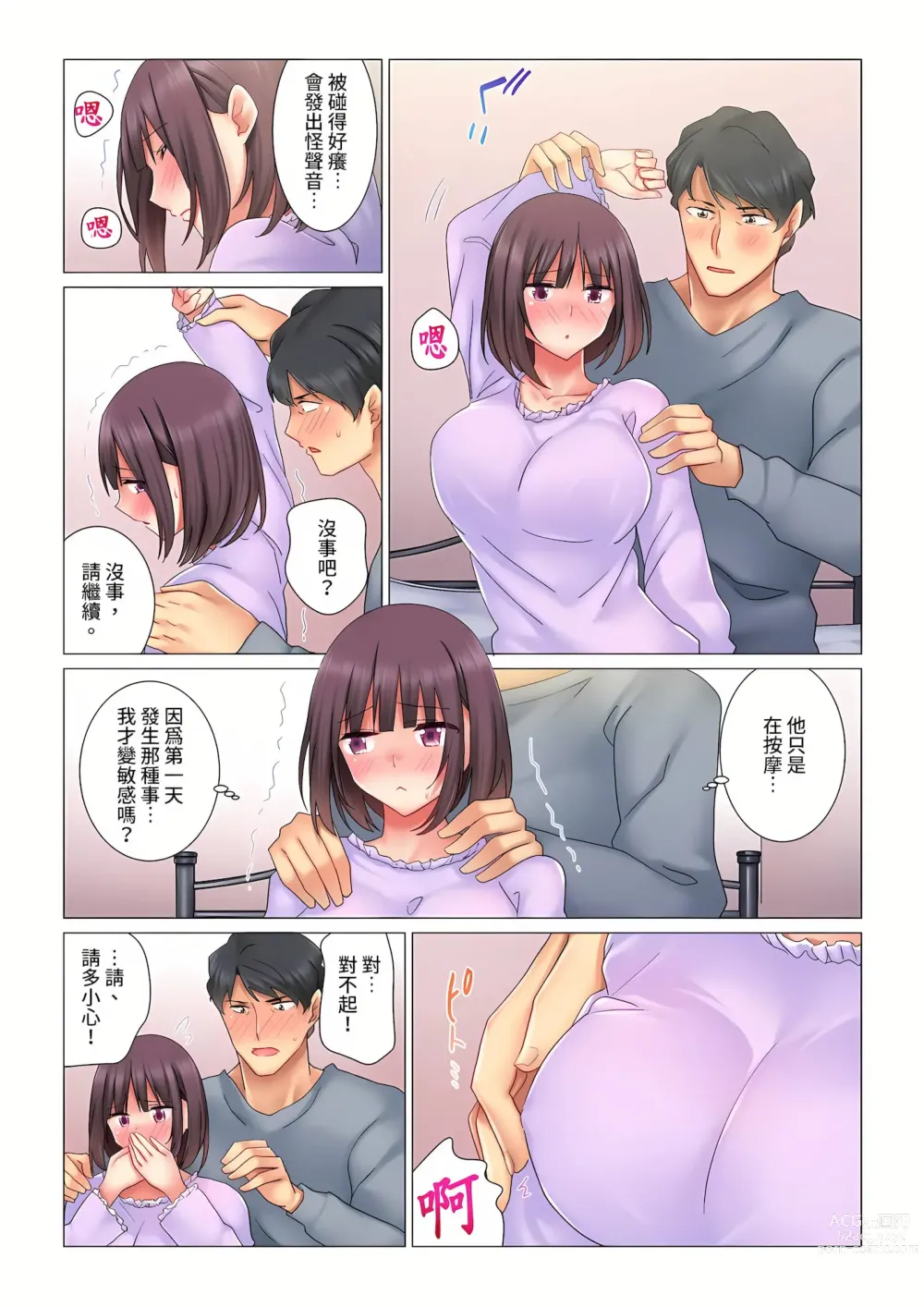 Page 38 of manga 和冷酷新妻的新婚生活實在是…太過下流了 1-15