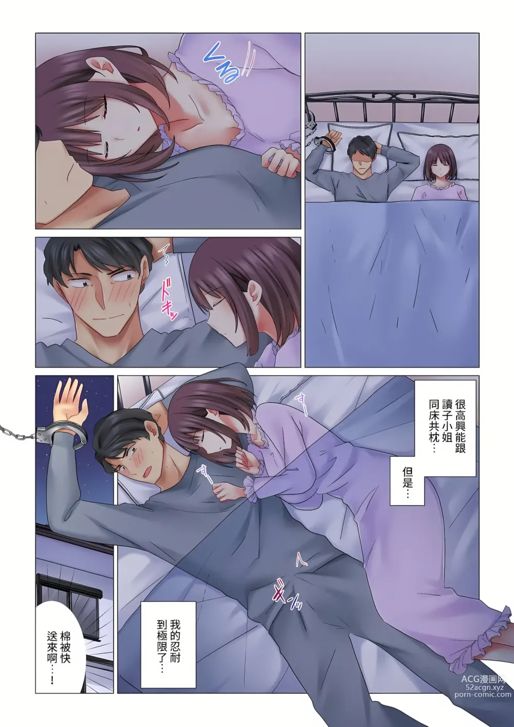 Page 52 of manga 和冷酷新妻的新婚生活實在是…太過下流了 1-15