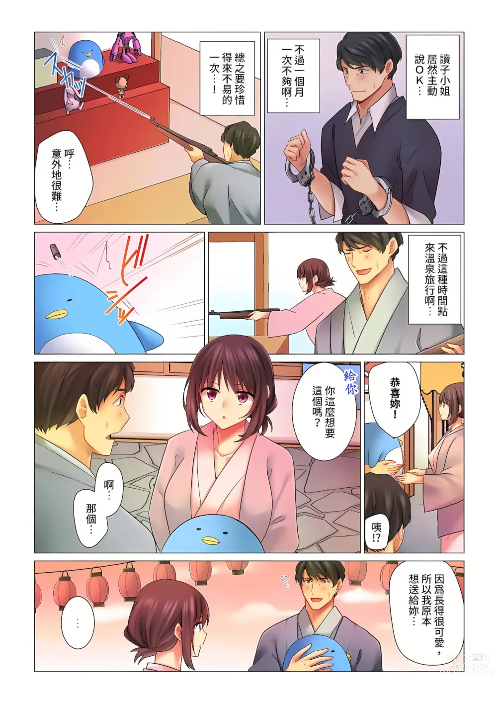 Page 79 of manga 和冷酷新妻的新婚生活實在是…太過下流了 1-15