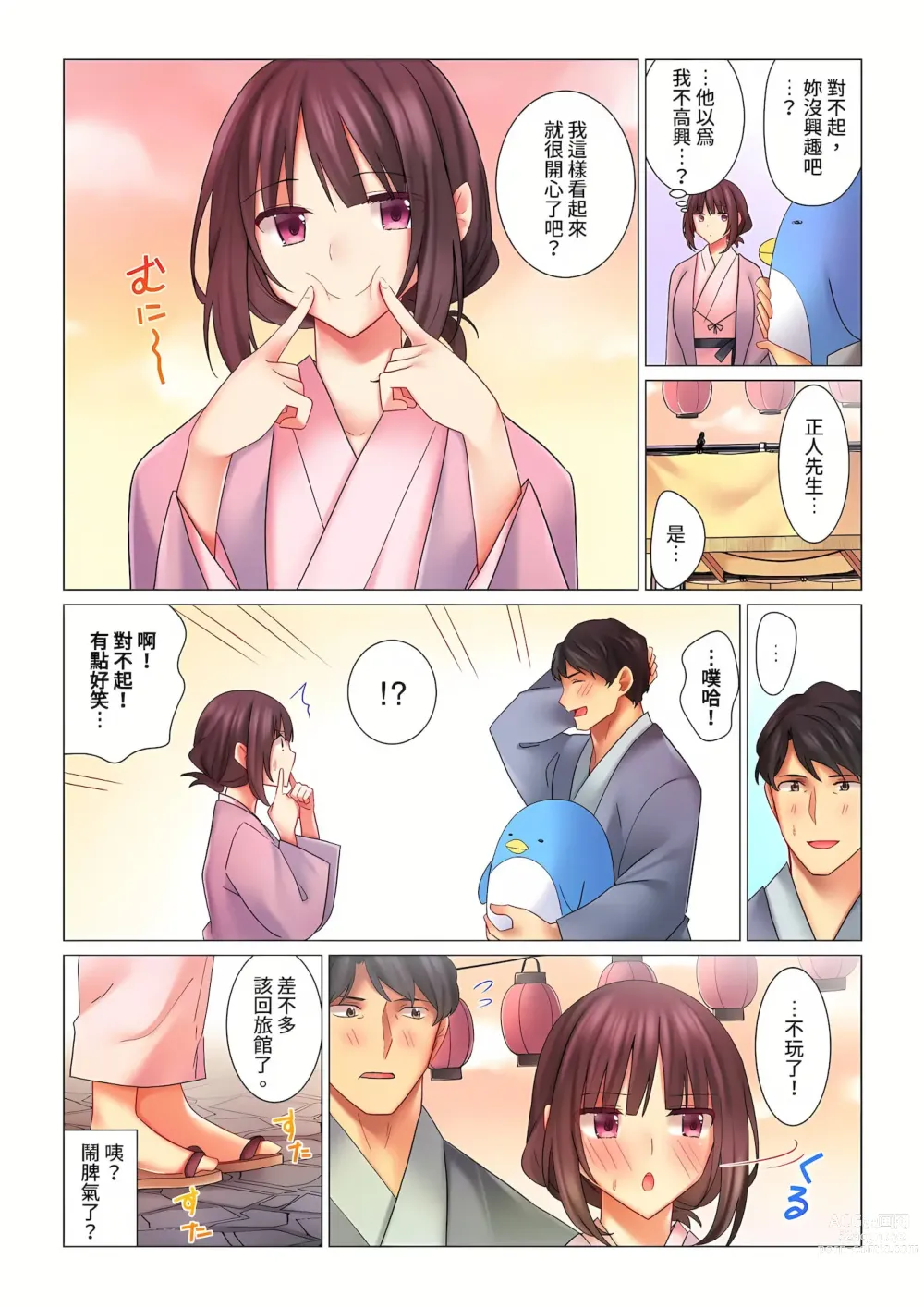 Page 80 of manga 和冷酷新妻的新婚生活實在是…太過下流了 1-15