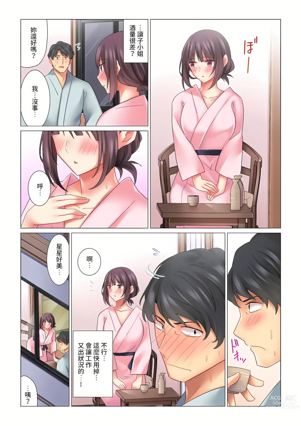 Page 86 of manga 和冷酷新妻的新婚生活實在是…太過下流了 1-15