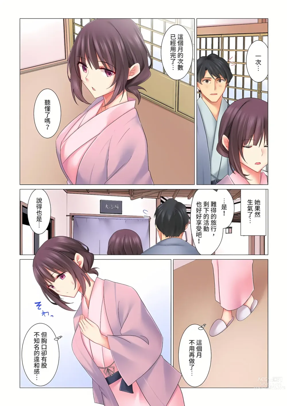 Page 100 of manga 和冷酷新妻的新婚生活實在是…太過下流了 1-15