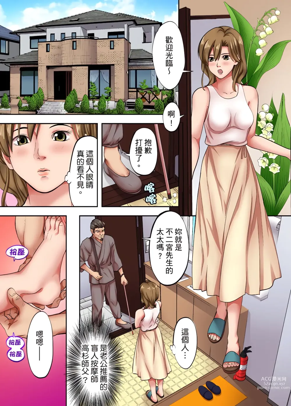 Page 105 of manga 人妻專攻！超猛按摩師的敏感穴位按摩術～不要連裡面的穴道一起刺激啦！1-34話