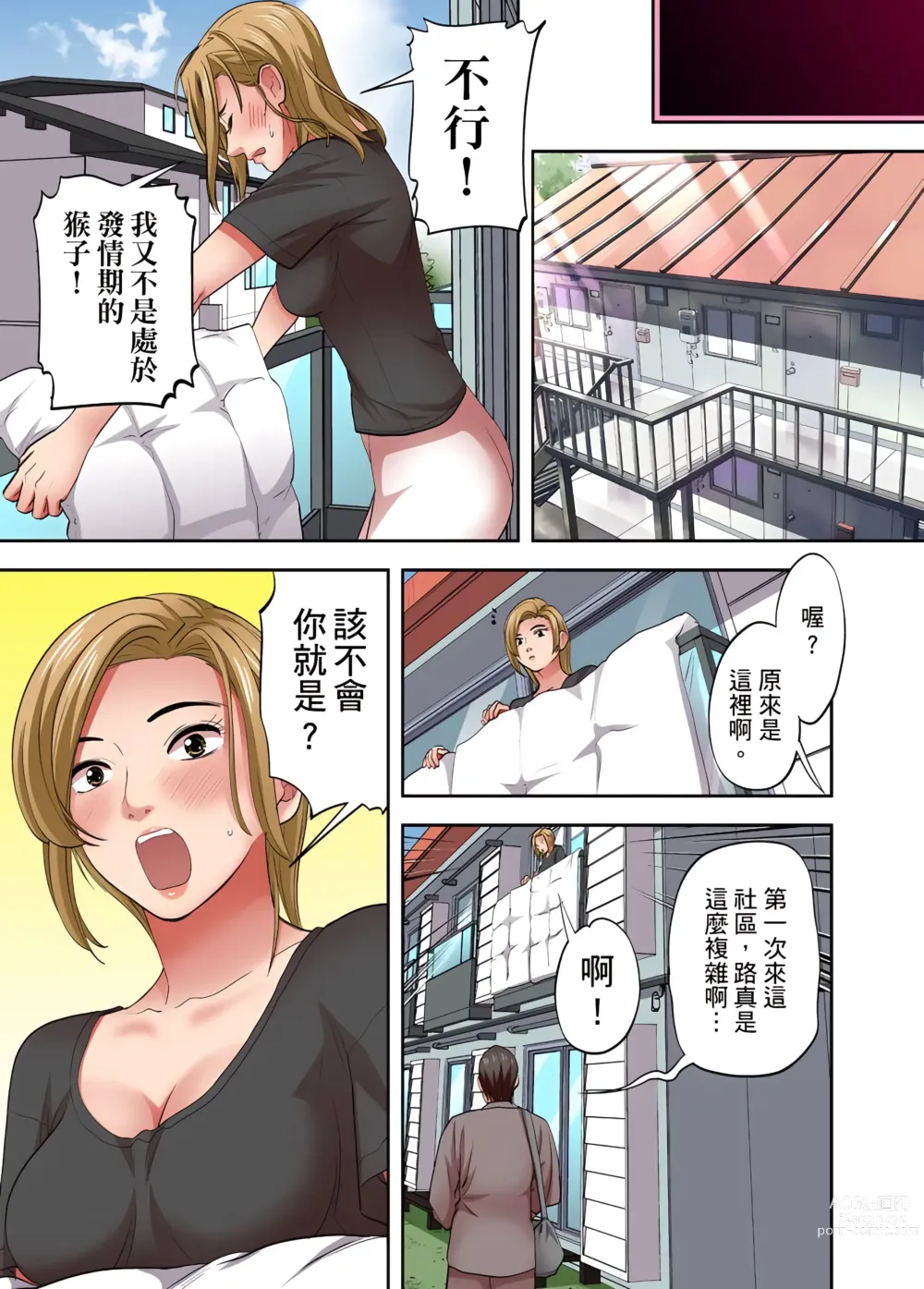 Page 130 of manga 人妻專攻！超猛按摩師的敏感穴位按摩術～不要連裡面的穴道一起刺激啦！1-34話