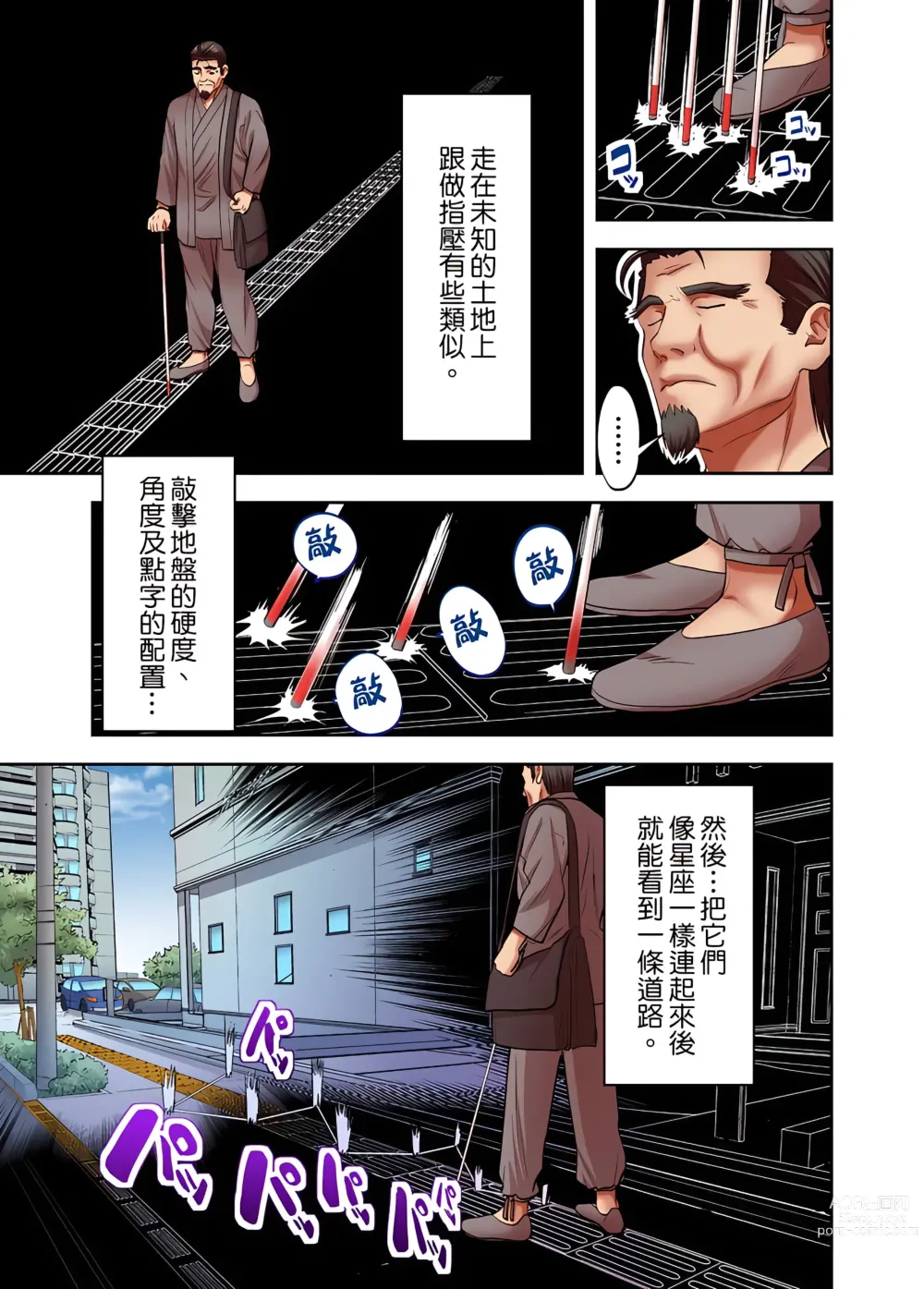 Page 253 of manga 人妻專攻！超猛按摩師的敏感穴位按摩術～不要連裡面的穴道一起刺激啦！1-34話