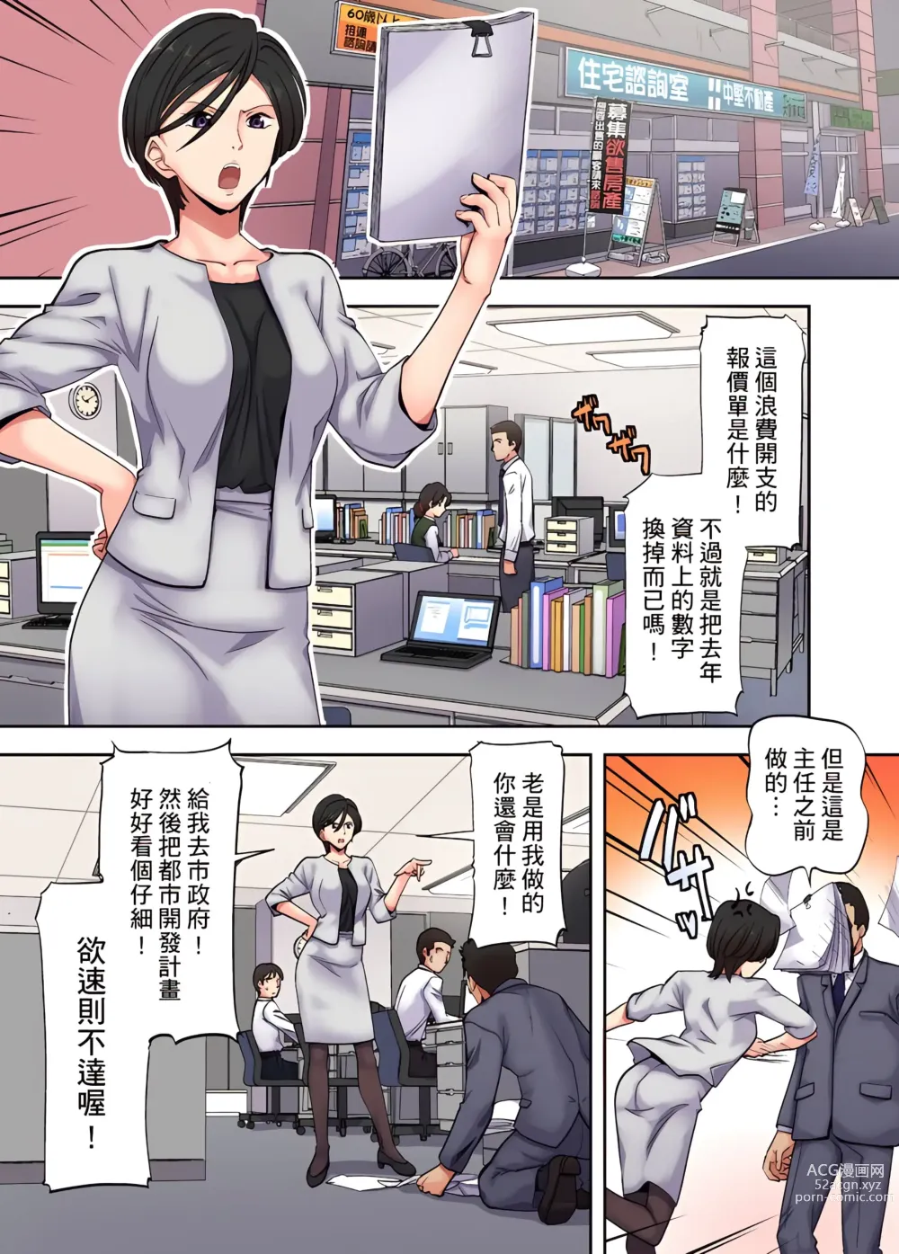 Page 28 of manga 人妻專攻！超猛按摩師的敏感穴位按摩術～不要連裡面的穴道一起刺激啦！1-34話