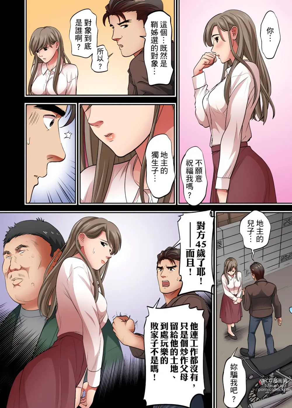 Page 285 of manga 人妻專攻！超猛按摩師的敏感穴位按摩術～不要連裡面的穴道一起刺激啦！1-34話