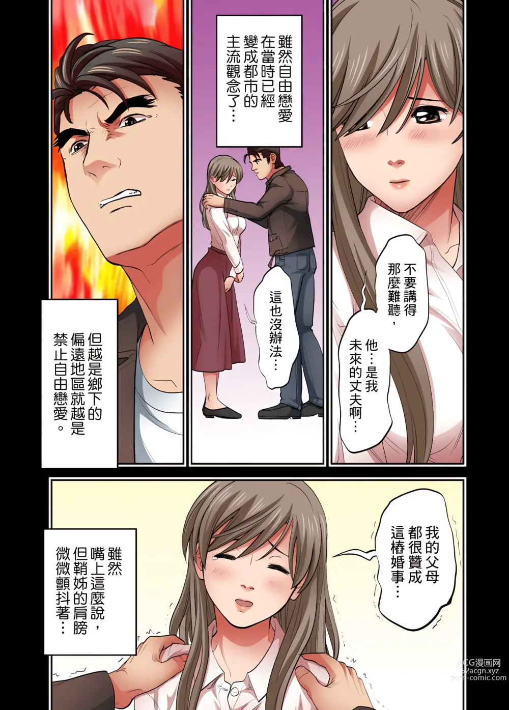 Page 286 of manga 人妻專攻！超猛按摩師的敏感穴位按摩術～不要連裡面的穴道一起刺激啦！1-34話