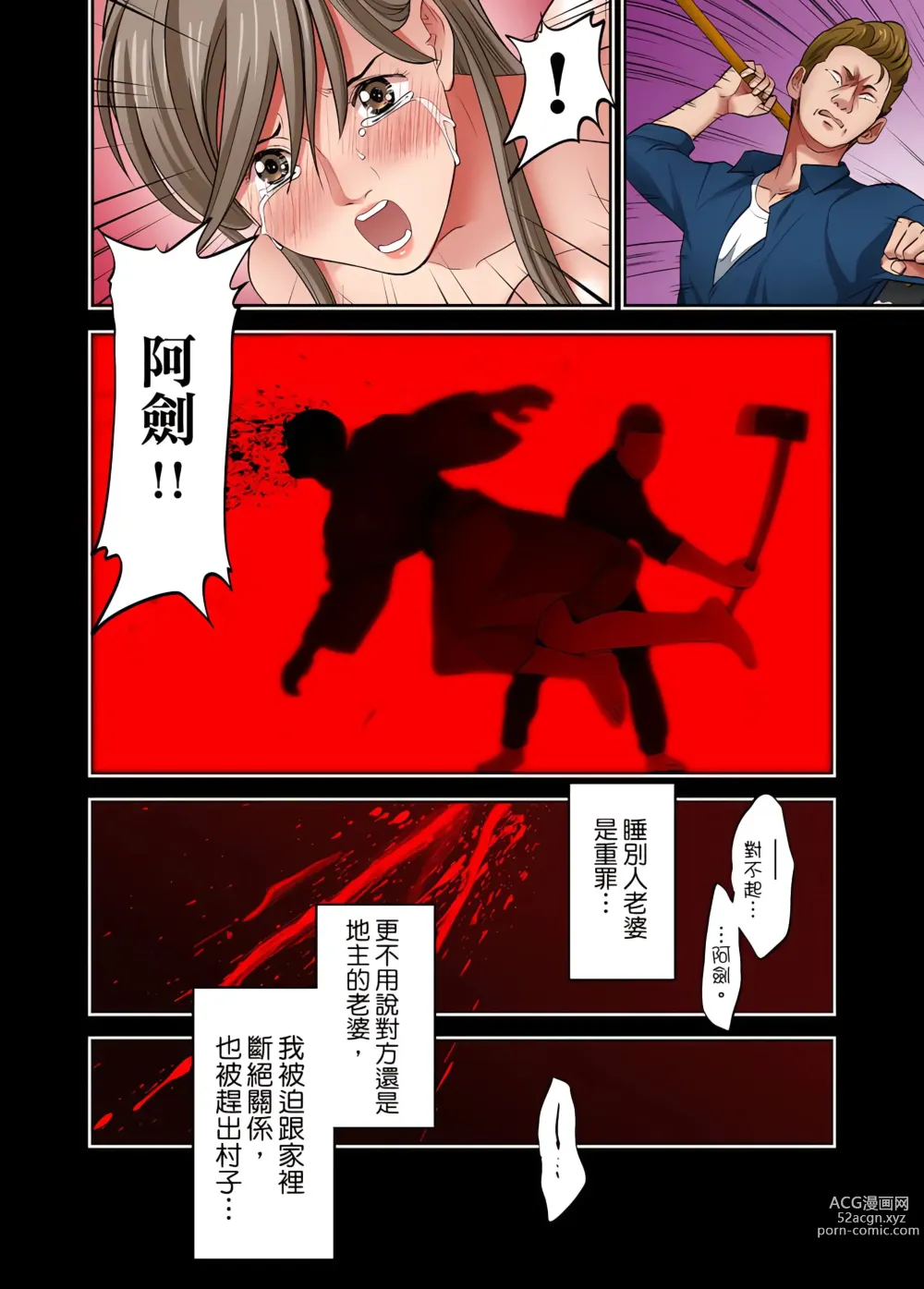 Page 310 of manga 人妻專攻！超猛按摩師的敏感穴位按摩術～不要連裡面的穴道一起刺激啦！1-34話