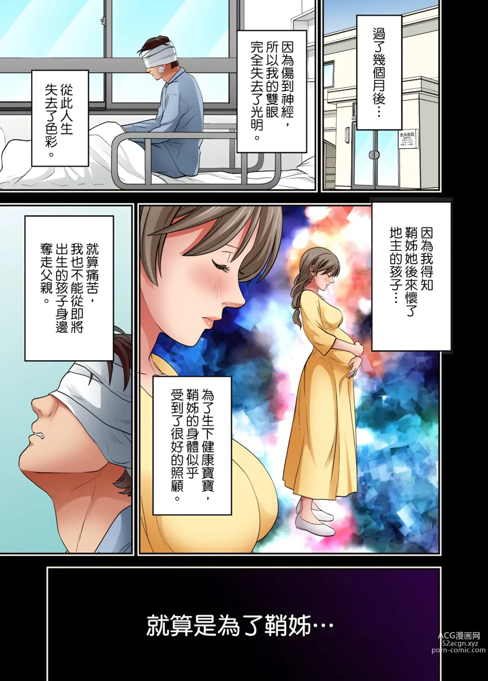 Page 311 of manga 人妻專攻！超猛按摩師的敏感穴位按摩術～不要連裡面的穴道一起刺激啦！1-34話