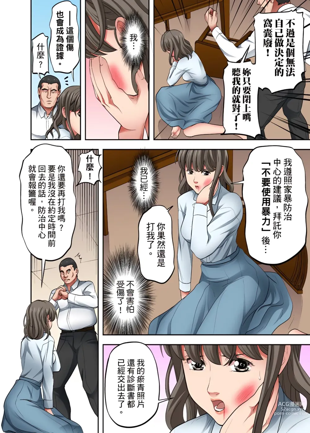 Page 374 of manga 人妻專攻！超猛按摩師的敏感穴位按摩術～不要連裡面的穴道一起刺激啦！1-34話