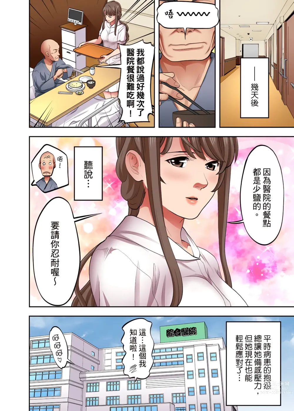 Page 426 of manga 人妻專攻！超猛按摩師的敏感穴位按摩術～不要連裡面的穴道一起刺激啦！1-34話