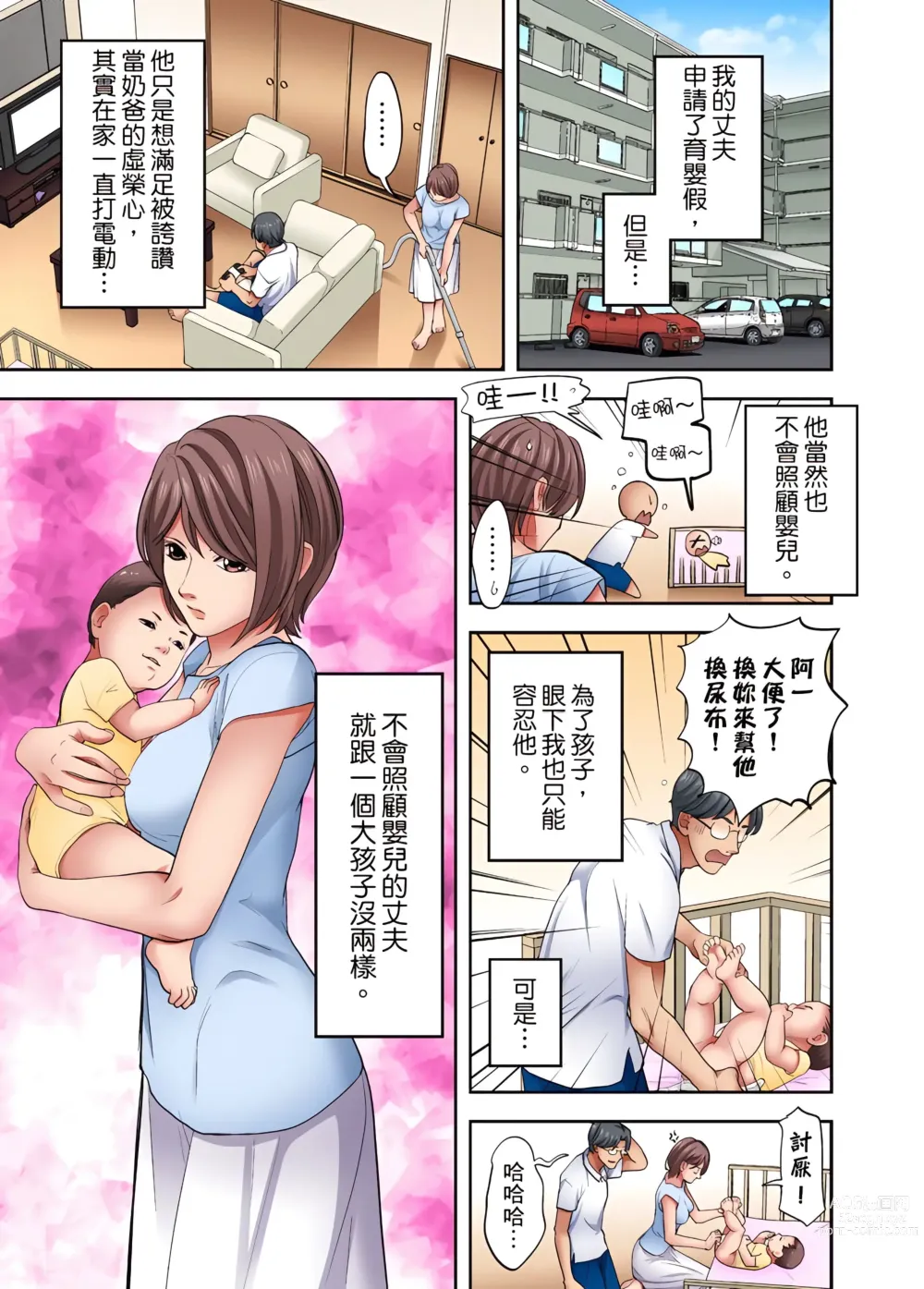 Page 453 of manga 人妻專攻！超猛按摩師的敏感穴位按摩術～不要連裡面的穴道一起刺激啦！1-34話