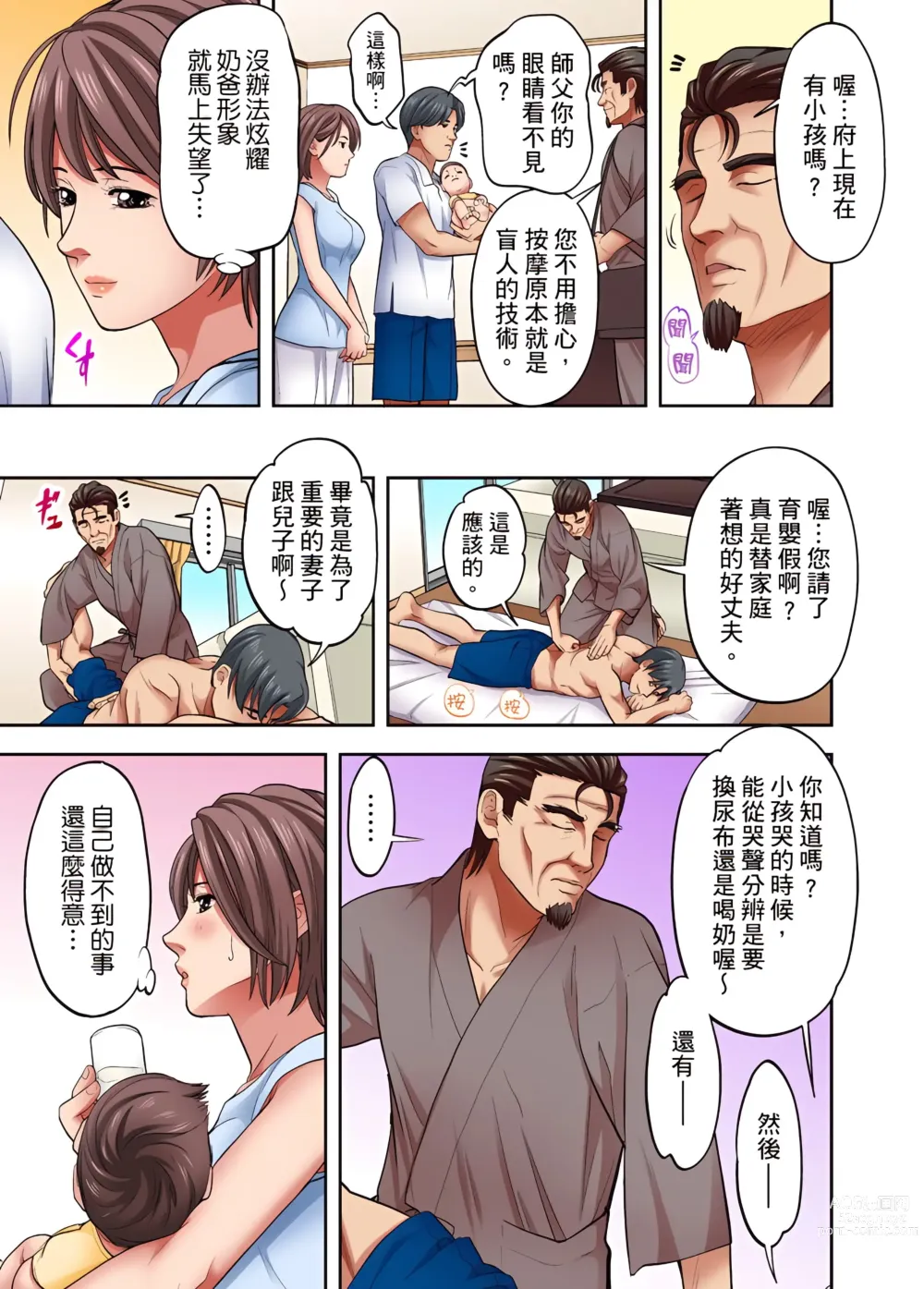 Page 455 of manga 人妻專攻！超猛按摩師的敏感穴位按摩術～不要連裡面的穴道一起刺激啦！1-34話