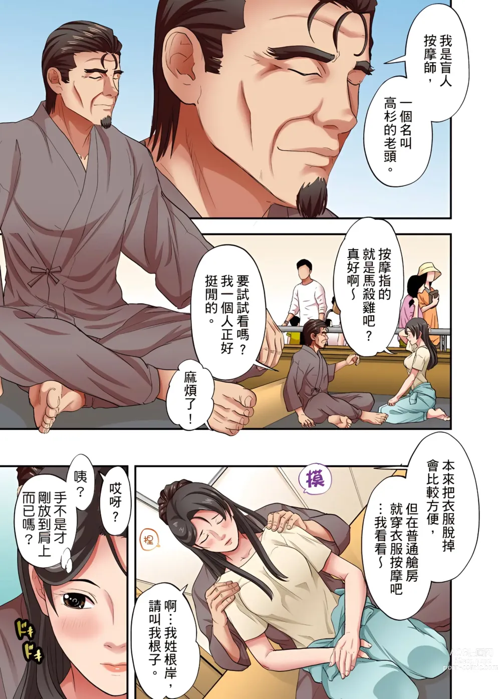 Page 482 of manga 人妻專攻！超猛按摩師的敏感穴位按摩術～不要連裡面的穴道一起刺激啦！1-34話