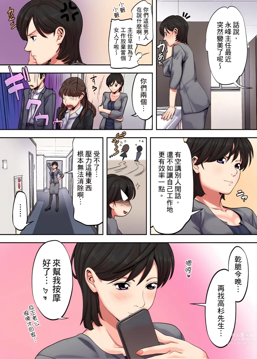 Page 51 of manga 人妻專攻！超猛按摩師的敏感穴位按摩術～不要連裡面的穴道一起刺激啦！1-34話