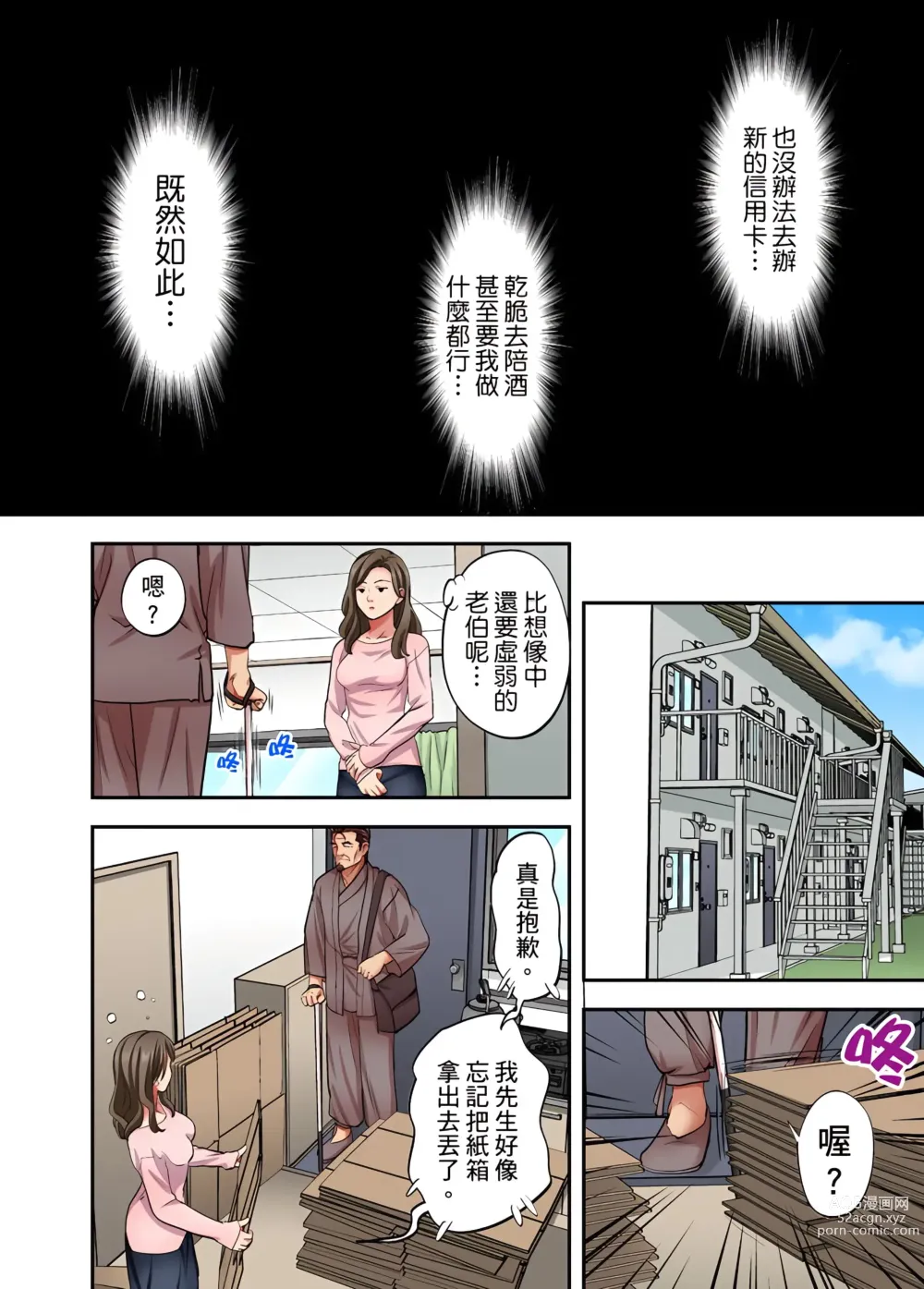 Page 579 of manga 人妻專攻！超猛按摩師的敏感穴位按摩術～不要連裡面的穴道一起刺激啦！1-34話