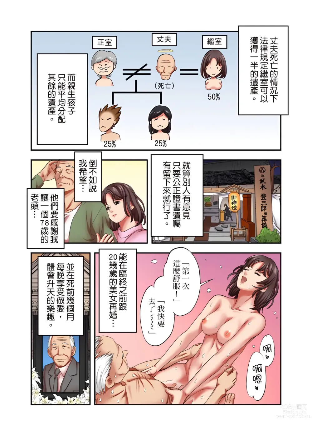 Page 603 of manga 人妻專攻！超猛按摩師的敏感穴位按摩術～不要連裡面的穴道一起刺激啦！1-34話