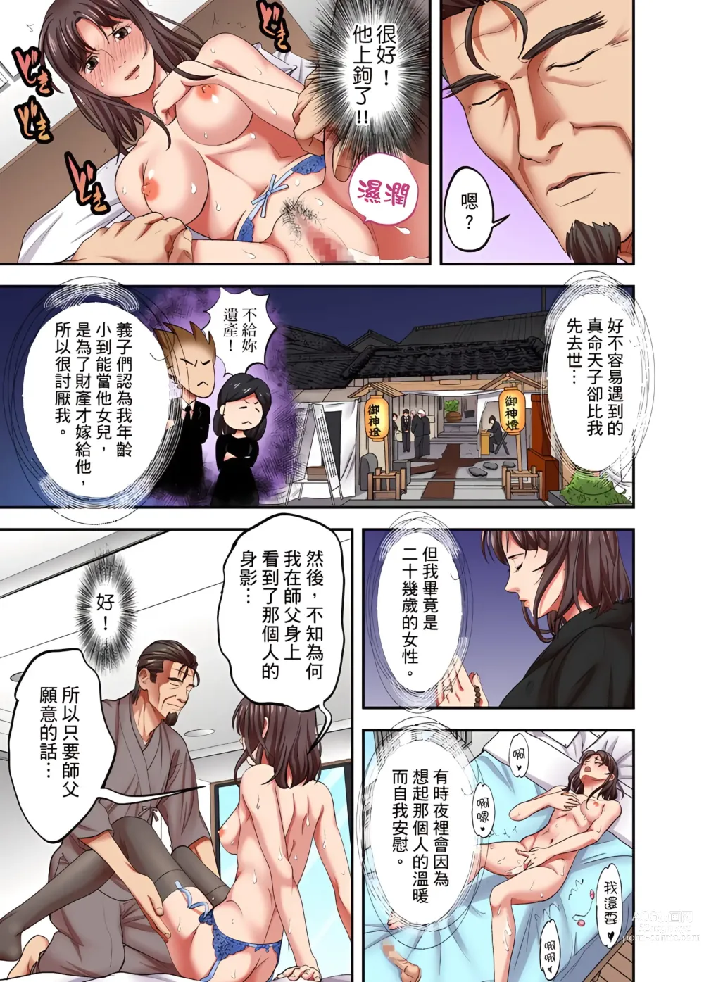 Page 617 of manga 人妻專攻！超猛按摩師的敏感穴位按摩術～不要連裡面的穴道一起刺激啦！1-34話