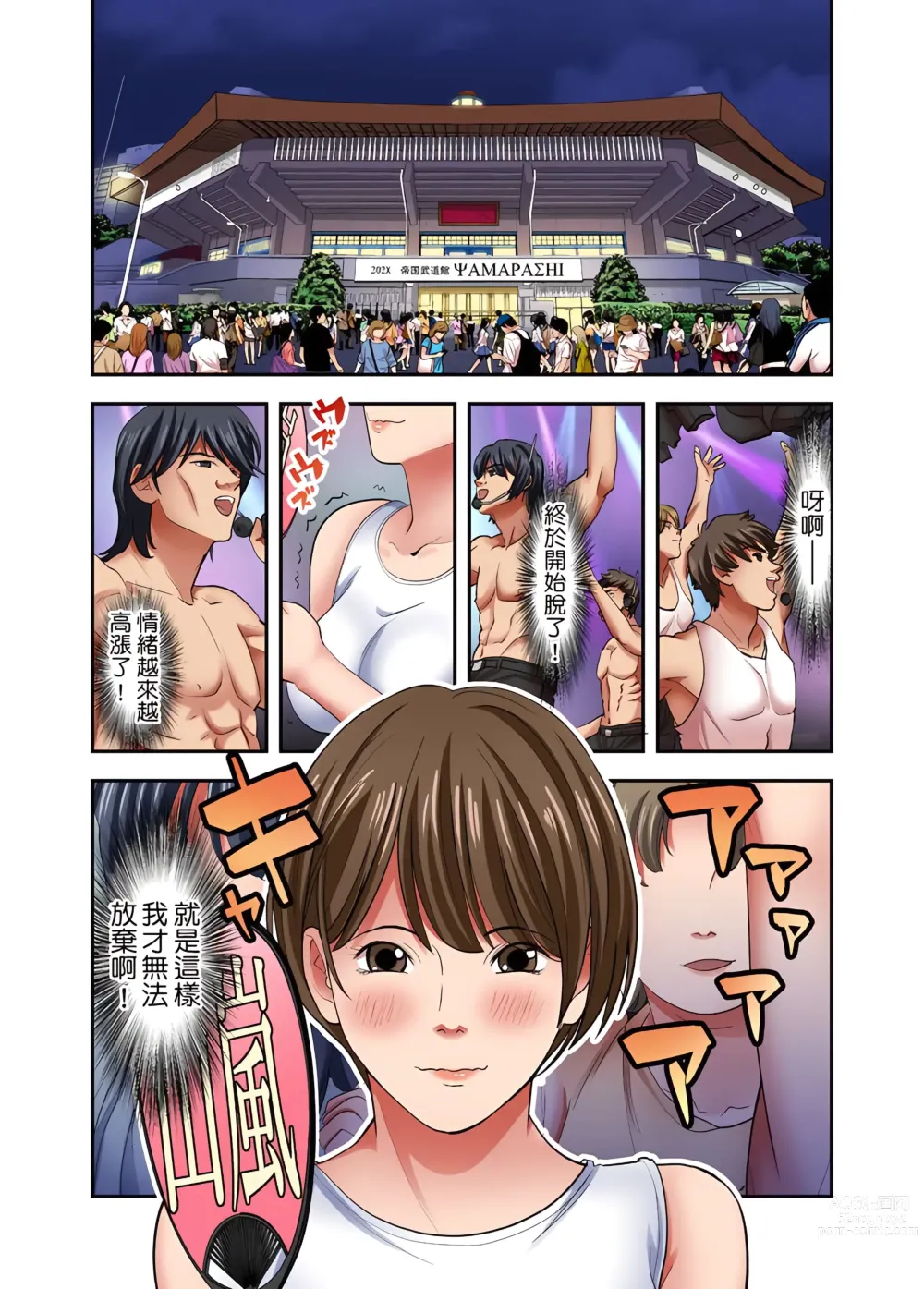 Page 628 of manga 人妻專攻！超猛按摩師的敏感穴位按摩術～不要連裡面的穴道一起刺激啦！1-34話