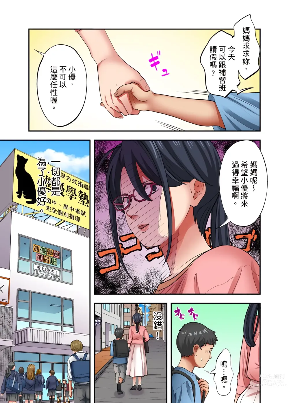 Page 653 of manga 人妻專攻！超猛按摩師的敏感穴位按摩術～不要連裡面的穴道一起刺激啦！1-34話